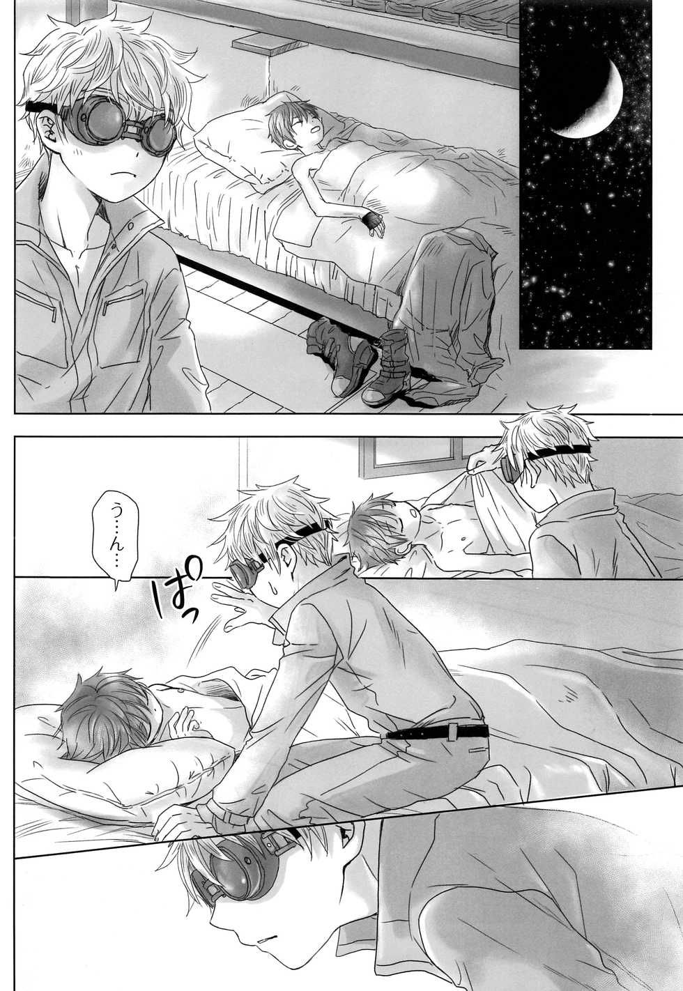 (COMITIA126) [YANCHA CLUB (DOUSAI)] FLY HIGH - Page 27