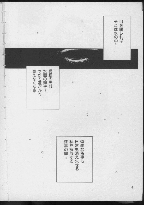[FACTORY43] UNDER-WATER - Page 4