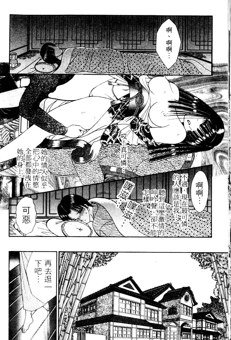 [Senno Knife] EDEN 2 | 玫瑰園 [Chinese] - Page 17