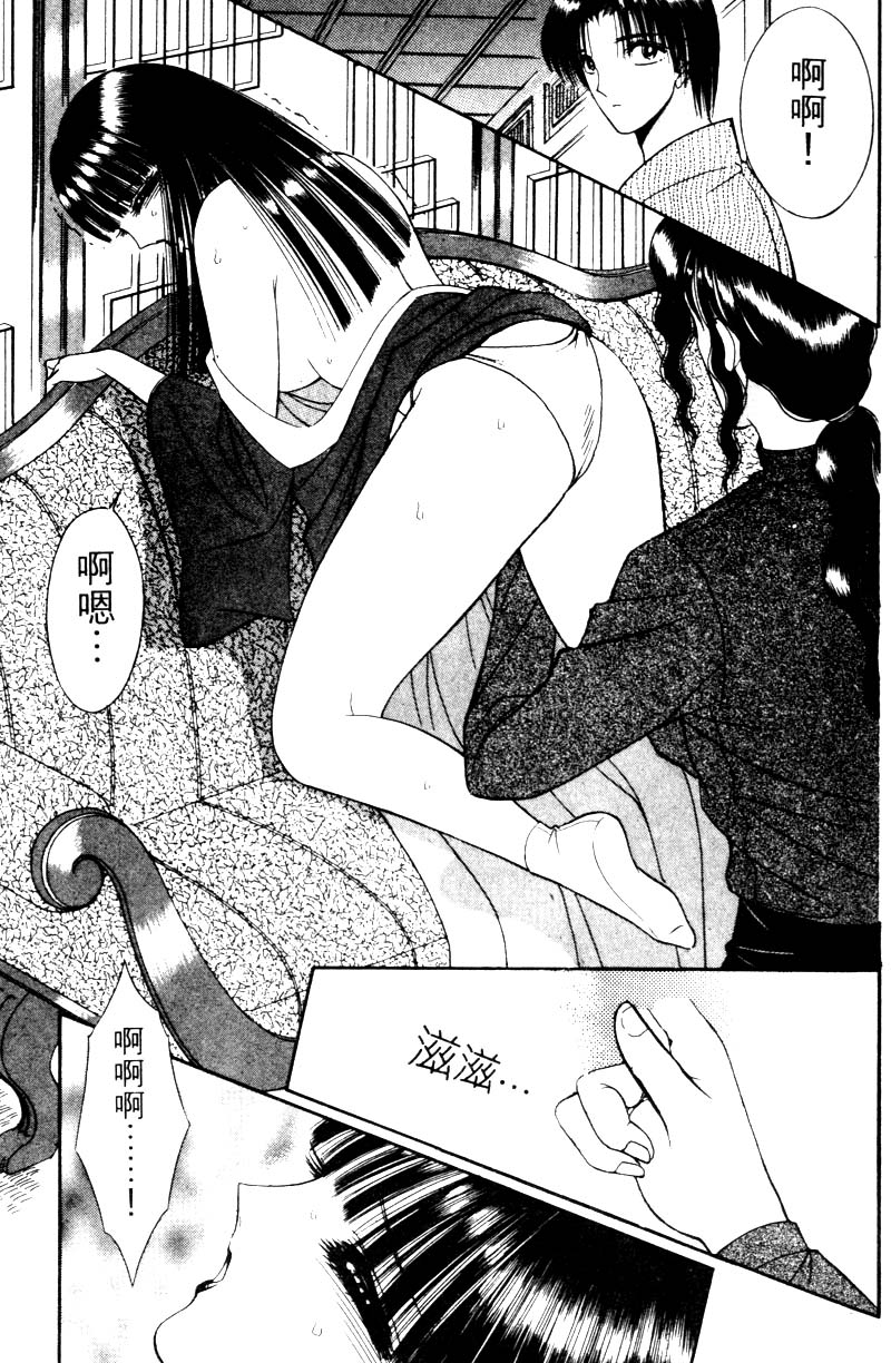 [Senno Knife] EDEN 2 | 玫瑰園 [Chinese] - Page 18