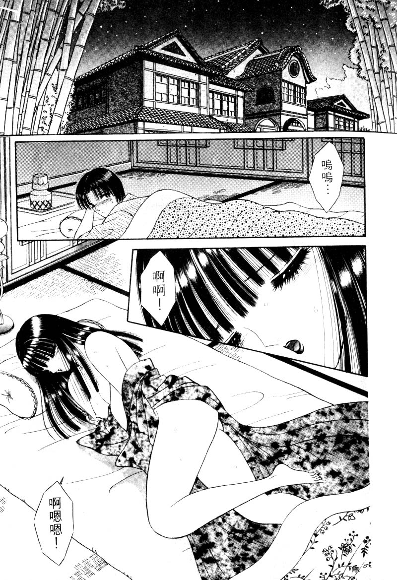 [Senno Knife] EDEN 2 | 玫瑰園 [Chinese] - Page 20