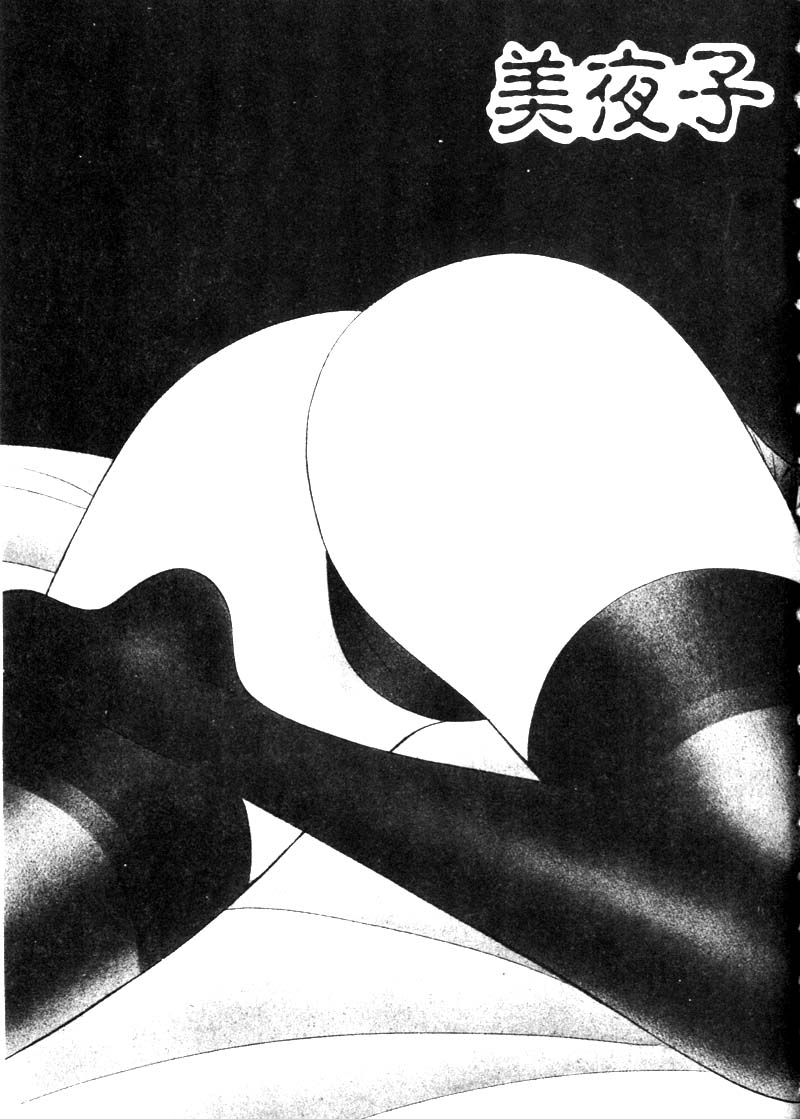 [Senno Knife] EDEN 2 | 玫瑰園 [Chinese] - Page 28