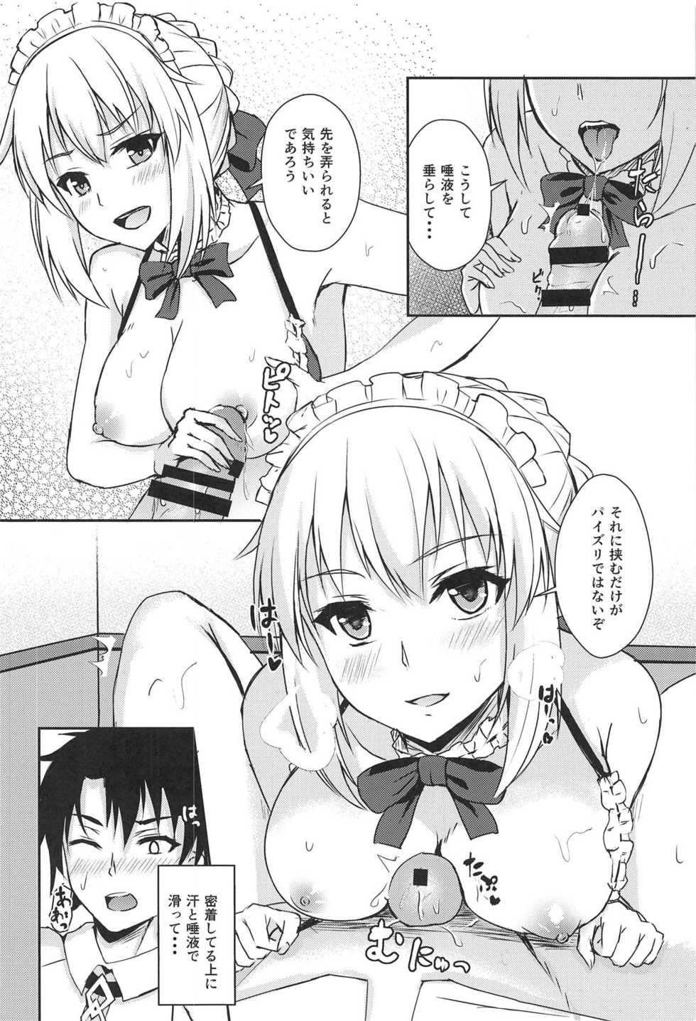 (C95) [Akairo Kurena (Kurenai)] Maid Alter ga Oshieru H na Gohoushijutsu (Fate/Grand Order) - Page 11