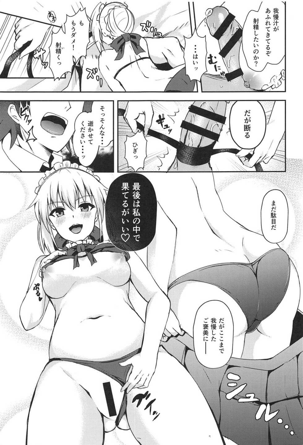 (C95) [Akairo Kurena (Kurenai)] Maid Alter ga Oshieru H na Gohoushijutsu (Fate/Grand Order) - Page 12