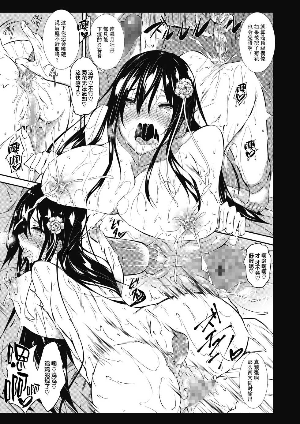 [Fukuyama Naoto] Milk Mamire Ch. 4 (COMIC Megastore Alpha 2018-09) [Chinese] [不咕鸟汉化组] [Digital] - Page 13