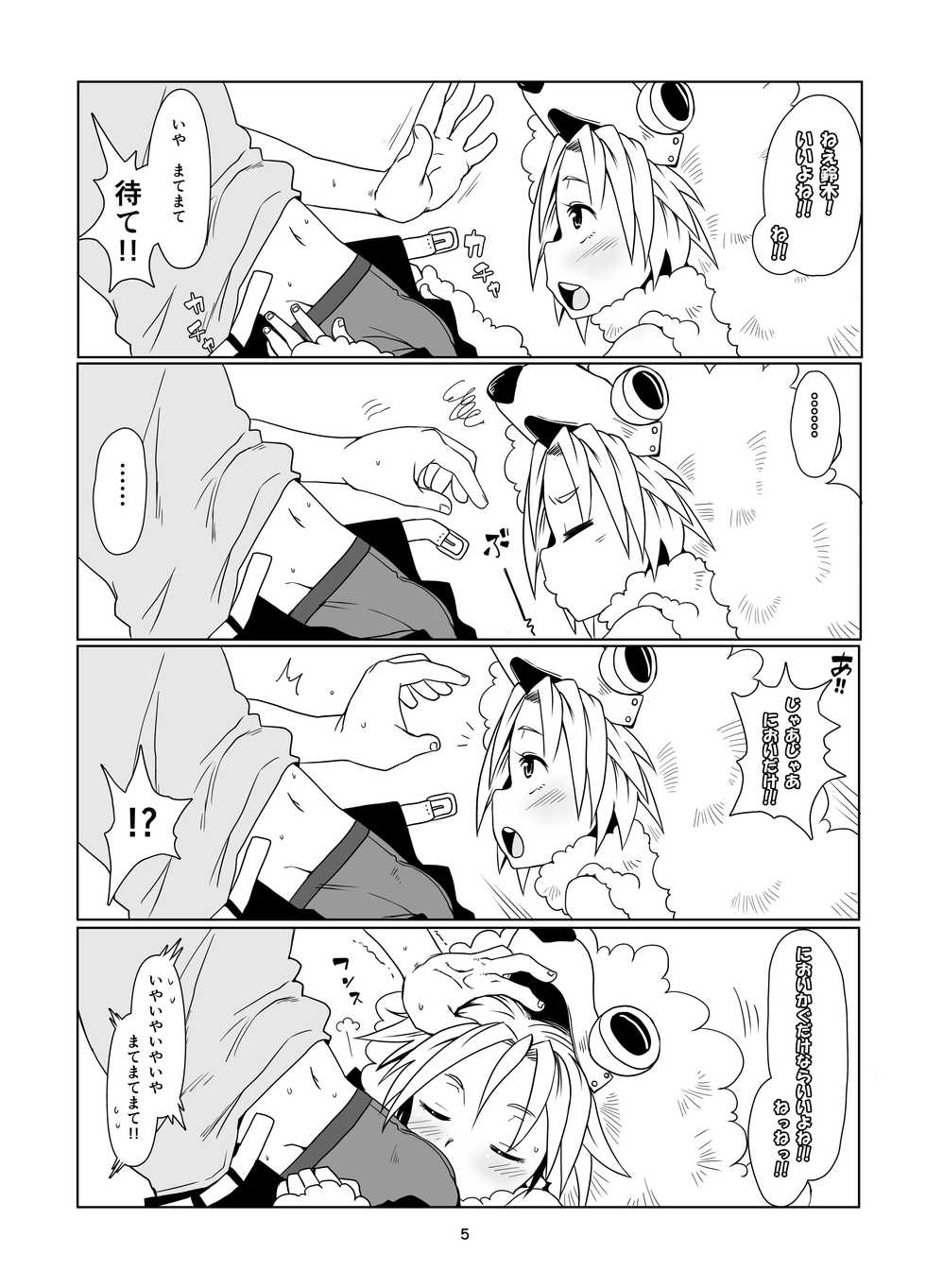 [Ikasumiya (Uchuu Ika)] Inu no Kimochi (Oumagadoki Zoo) [Digital] - Page 5
