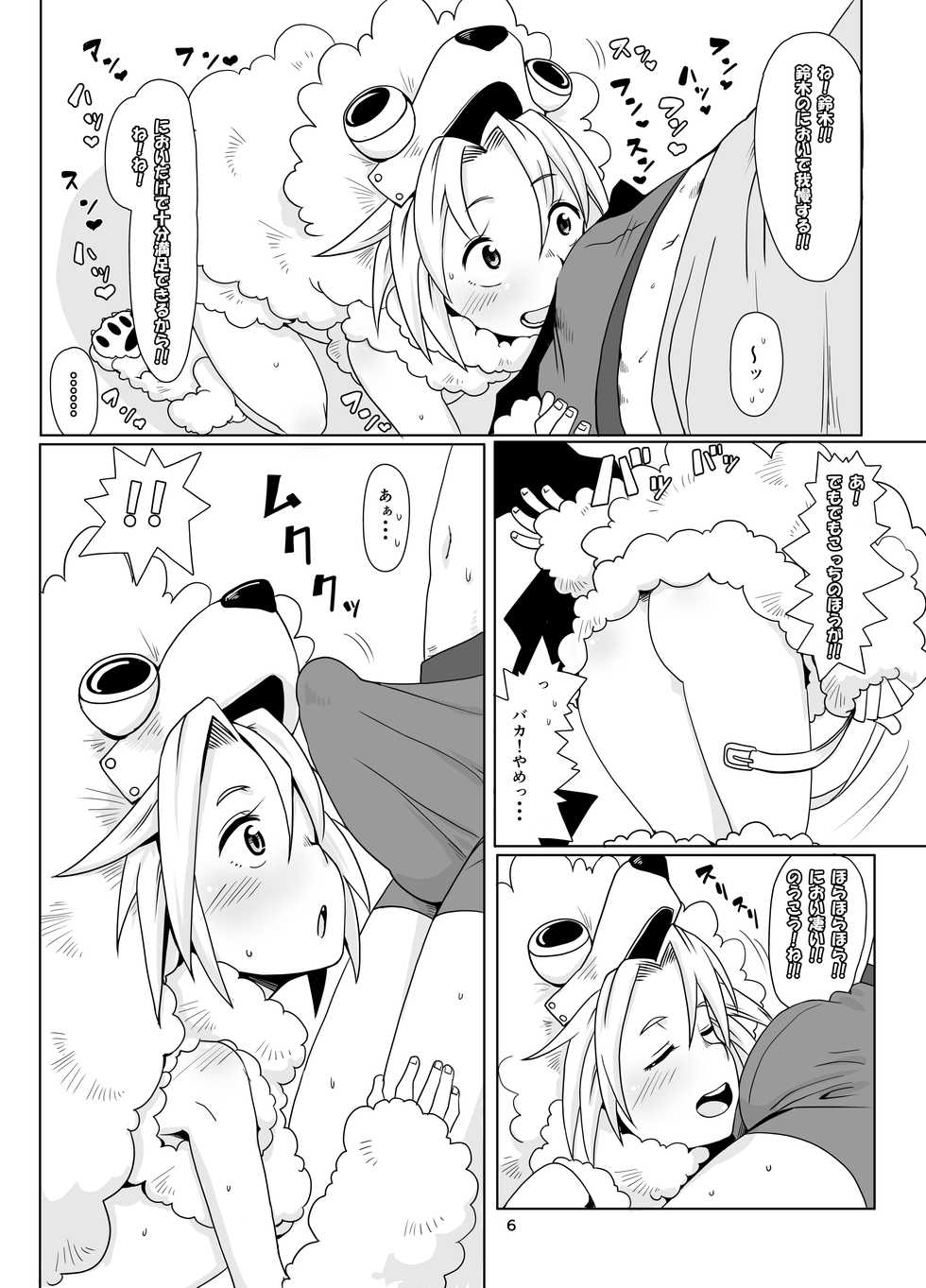 [Ikasumiya (Uchuu Ika)] Inu no Kimochi (Oumagadoki Zoo) [Digital] - Page 6