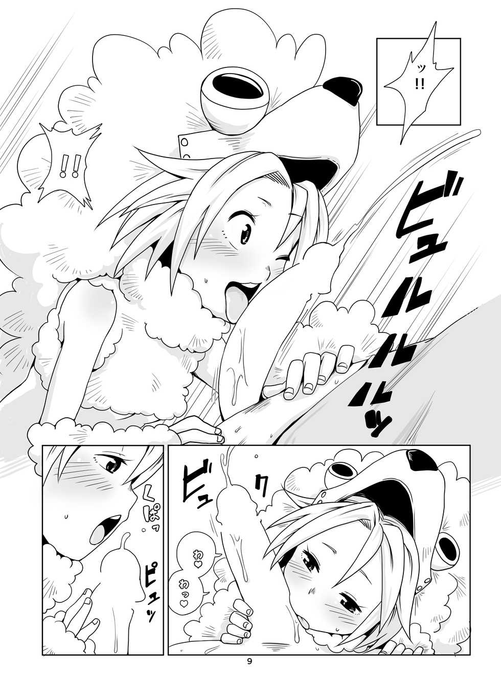 [Ikasumiya (Uchuu Ika)] Inu no Kimochi (Oumagadoki Zoo) [Digital] - Page 9
