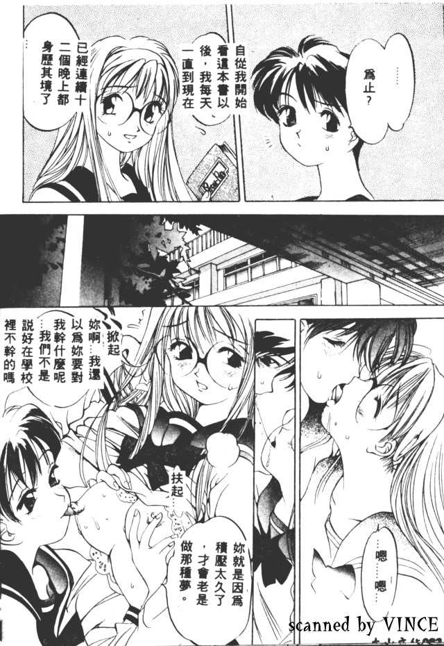 [Oh! Great] Peterpan Syndrome (Engine Room) [Chinese] [大山文化] - Page 11