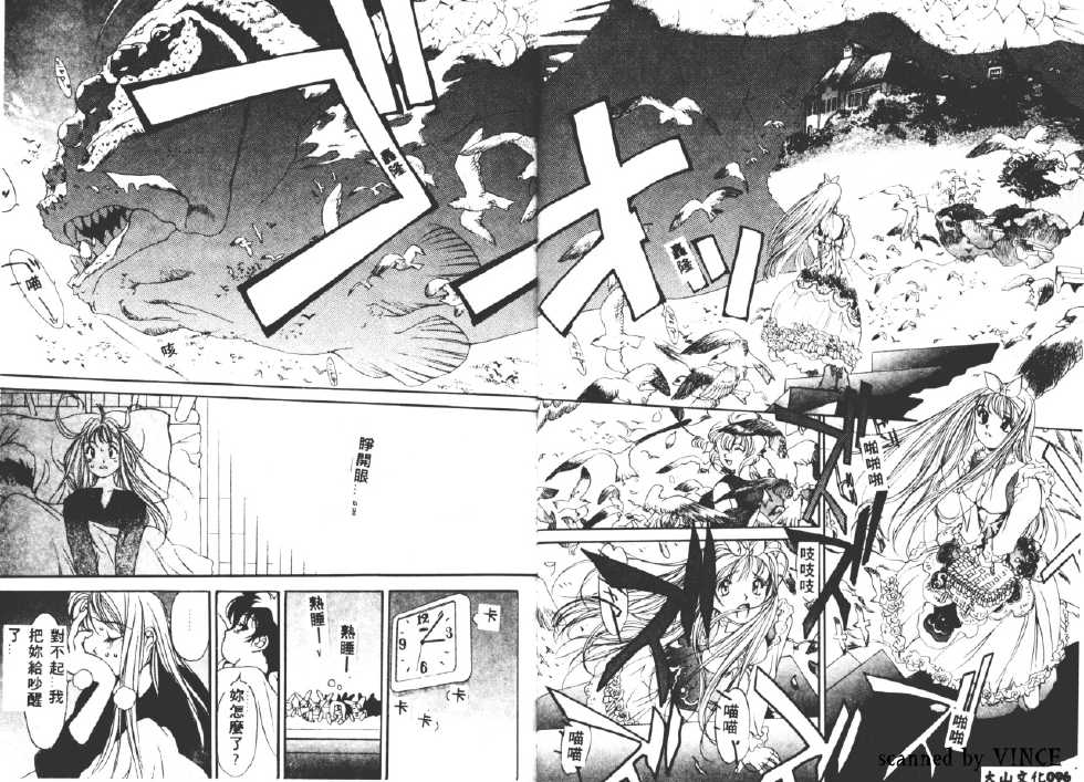 [Oh! Great] Peterpan Syndrome (Engine Room) [Chinese] [大山文化] - Page 25