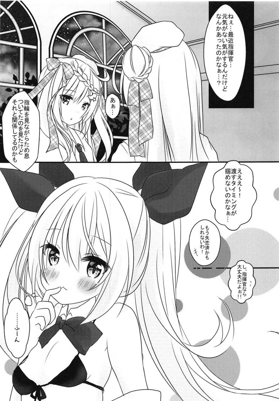 (C95) [Sheep Cat (Moizumi Shipon)] Vampire-chan no Oshigoto (Azur Lane) - Page 4