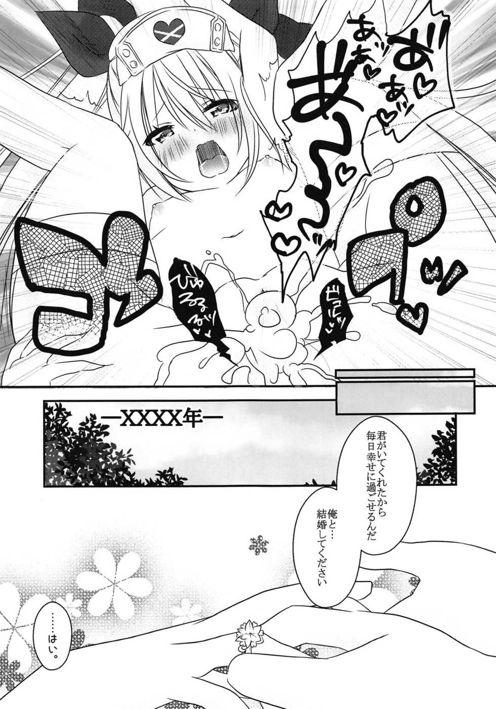 (C95) [Sheep Cat (Moizumi Shipon)] Vampire-chan no Oshigoto (Azur Lane) - Page 14