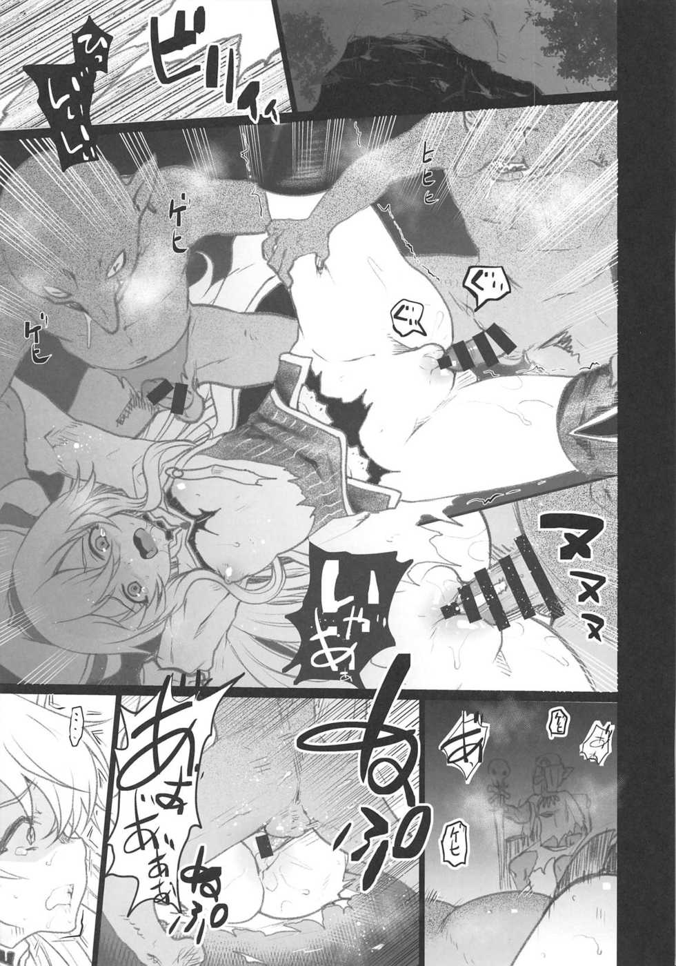 (C95) [Kuma-tan Flash! (Kumao Mofumofu)] Lost Desired (Goblin Slayer) - Page 3