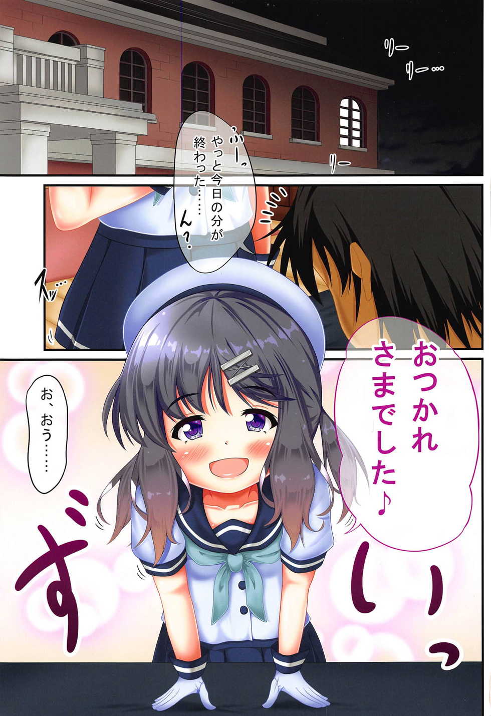 (C95) [Re-tale (Aizima Atsushi)] Chinjufu ni wa Kiken ga Ippai!? 2 (Kantai Collection -KanColle-) - Page 2