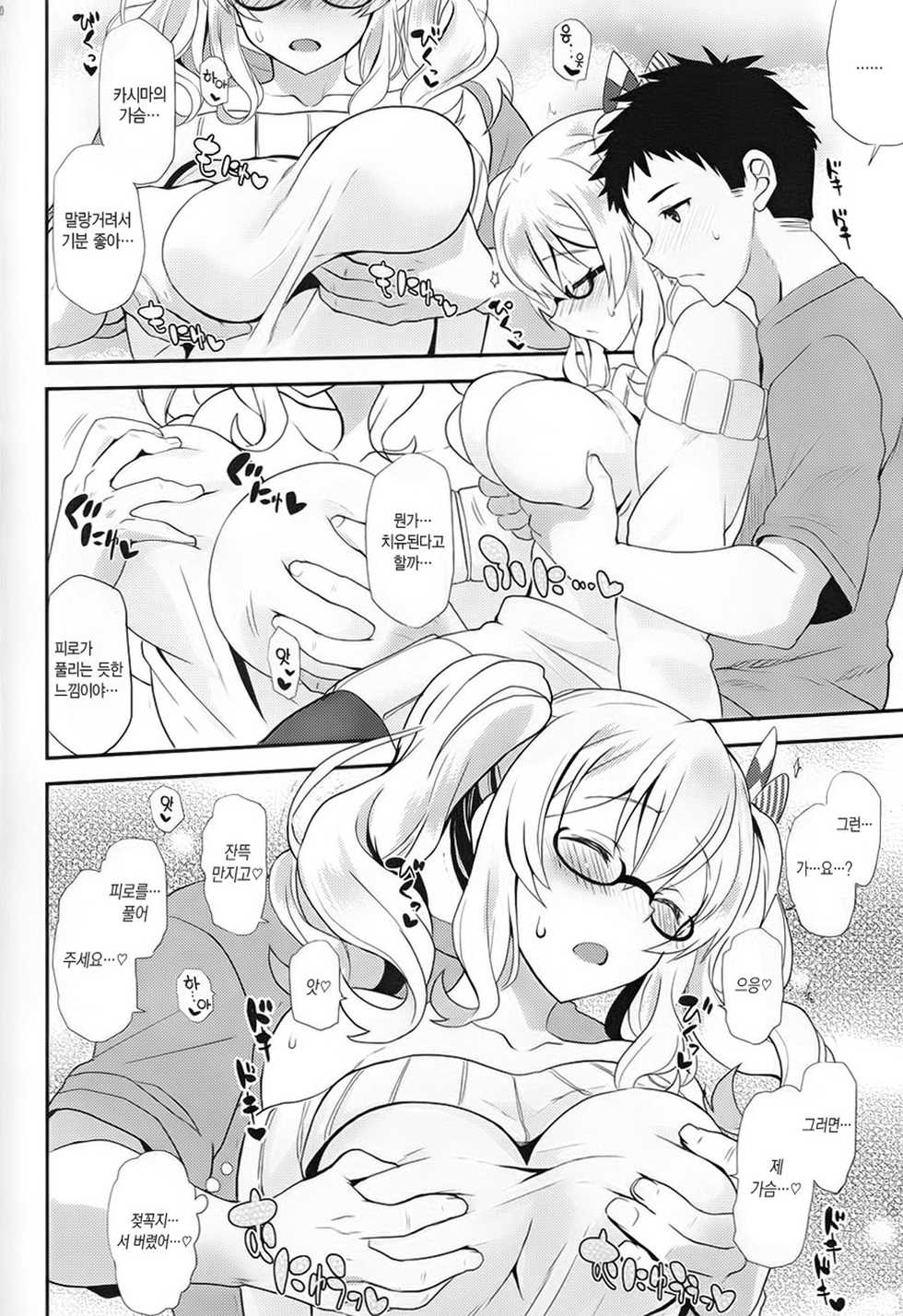 (C91) [INFINITY DRIVE (Kyougoku Shin)] Uchi no Kashima wa Sekaiichi Kawaii | 우리 카시마가 세상에서 가장 사랑스러워 (Kantai Collection -Kancolle-) [Korean] - Page 19
