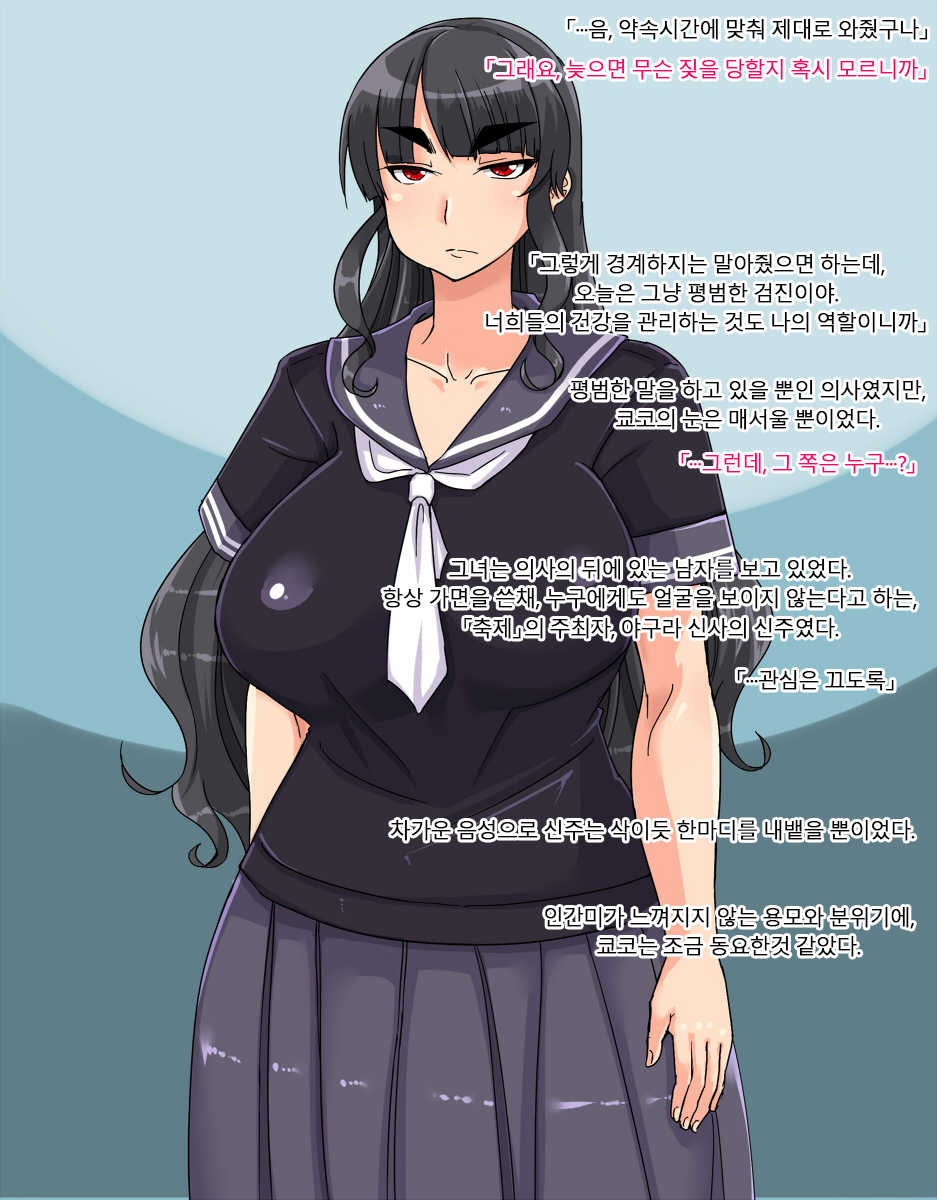 [Kuzunoha (Yumano Yuuki)] Mushikago ~Tanjou Hen~ Insai Shokushu | 벌레의 신부 [유충] ~ 탄생편 ~ 음제 촉수지옥 [Korean] [레테미아] - Page 10