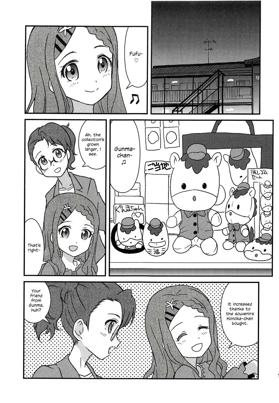 (COMIC1☆14) [Tougall Kai (Kairakuen Umeka)] Yuri Ecchi nante Hisashiburi desu~ | It's Been a While Since We've Had Yuri Sex (Yama no Susume) [English] {/u/ Scanlations} - Page 18
