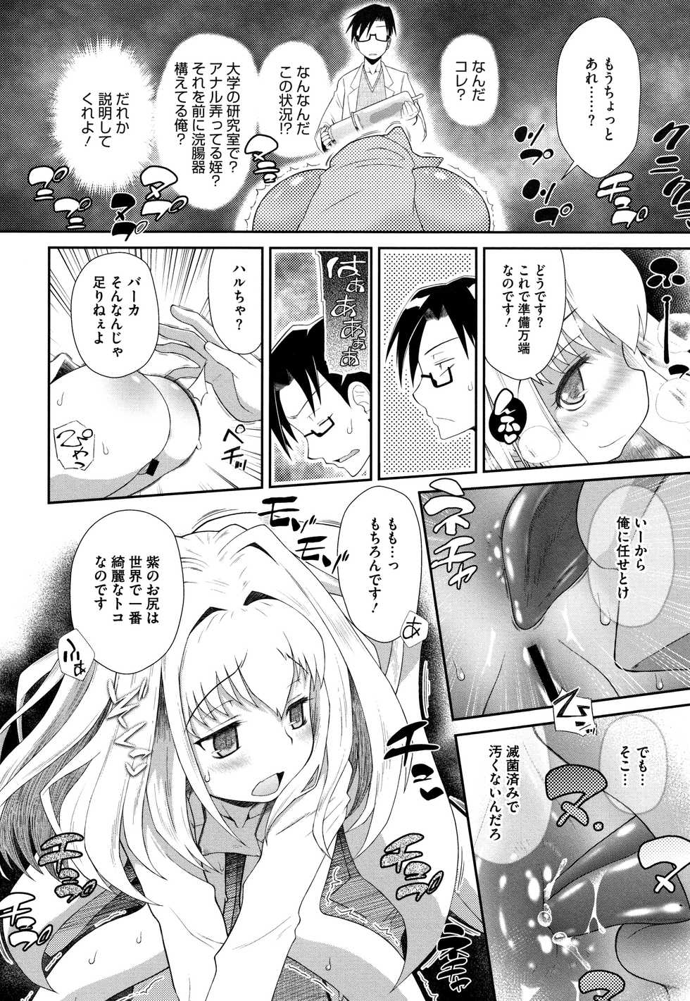 [Dantetsu] Shishunki o Meshiagare - Page 13