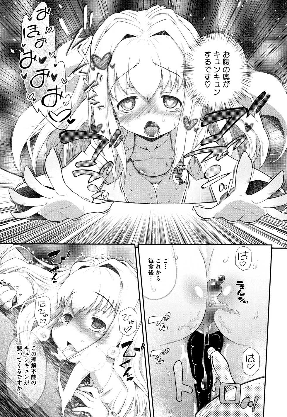 [Dantetsu] Shishunki o Meshiagare - Page 16