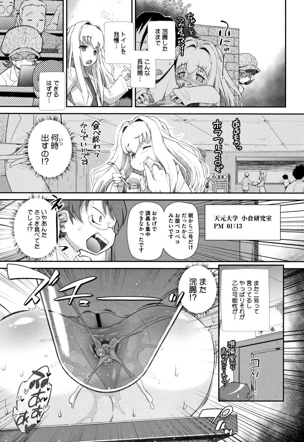 [Dantetsu] Shishunki o Meshiagare - Page 36