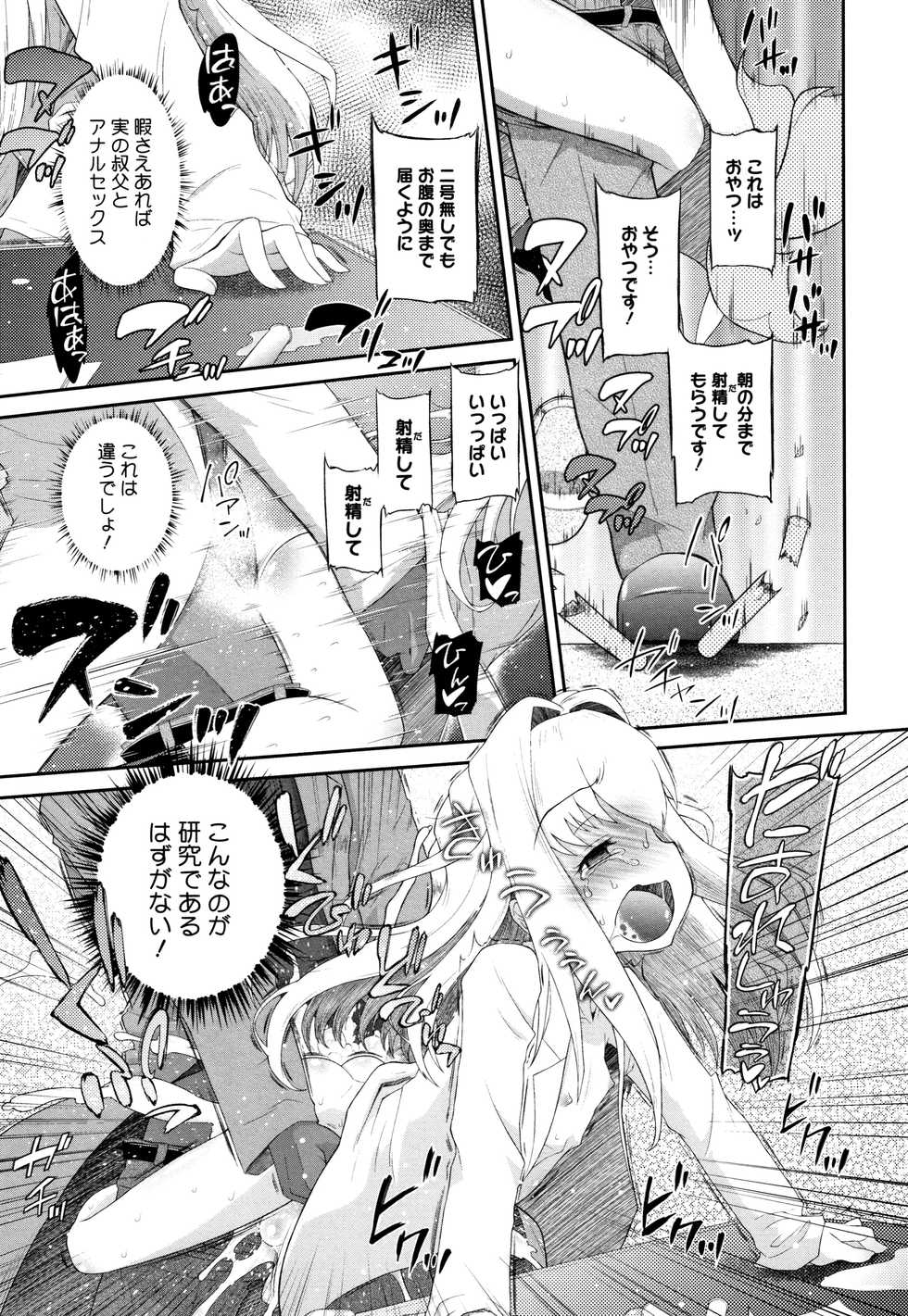 [Dantetsu] Shishunki o Meshiagare - Page 40