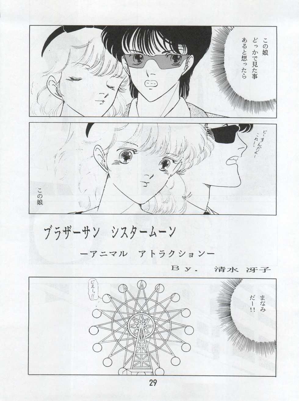 [N.A.U.S. (Various)] ORANGE SQUASH (Kimagure Orange Road) - Page 32