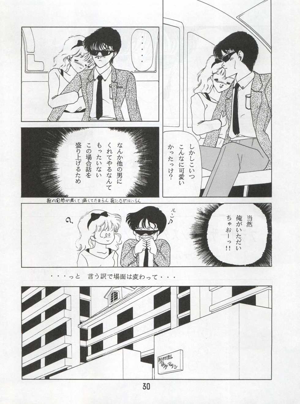 [N.A.U.S. (Various)] ORANGE SQUASH (Kimagure Orange Road) - Page 33
