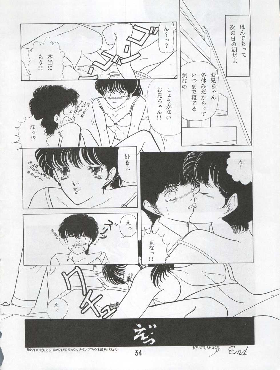 [N.A.U.S. (Various)] ORANGE SQUASH (Kimagure Orange Road) - Page 37