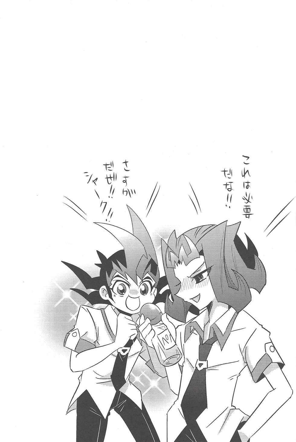 (Sennen Battle Phase 6) [Amanatsu Quality (Amu)] Yuma to Shark no Hajimete ●● (Yu-Gi-Oh! ZEXAL) - Page 6