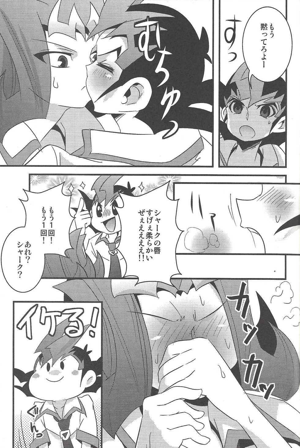 (Sennen Battle Phase 6) [Amanatsu Quality (Amu)] Yuma to Shark no Hajimete ●● (Yu-Gi-Oh! ZEXAL) - Page 8