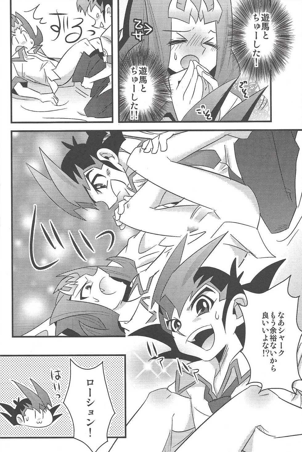 (Sennen Battle Phase 6) [Amanatsu Quality (Amu)] Yuma to Shark no Hajimete ●● (Yu-Gi-Oh! ZEXAL) - Page 9