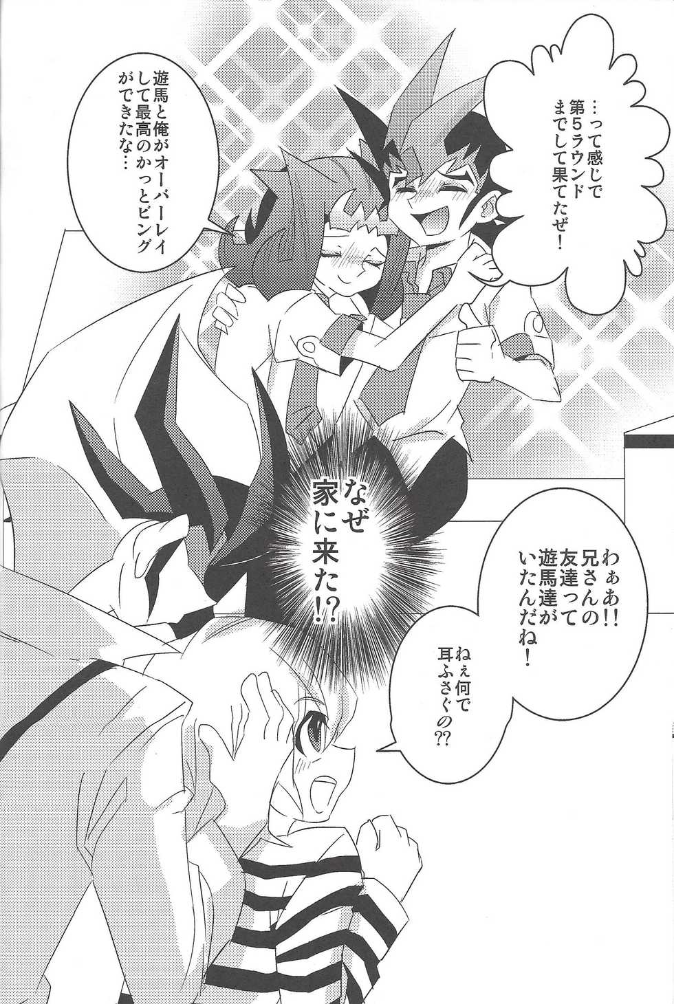 (Sennen Battle Phase 6) [Amanatsu Quality (Amu)] Yuma to Shark no Hajimete ●● (Yu-Gi-Oh! ZEXAL) - Page 19