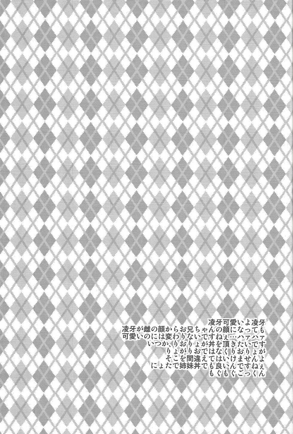 (Sennen Battle Phase 6) [Amanatsu Quality (Amu)] Yuma to Shark no Hajimete ●● (Yu-Gi-Oh! ZEXAL) - Page 20