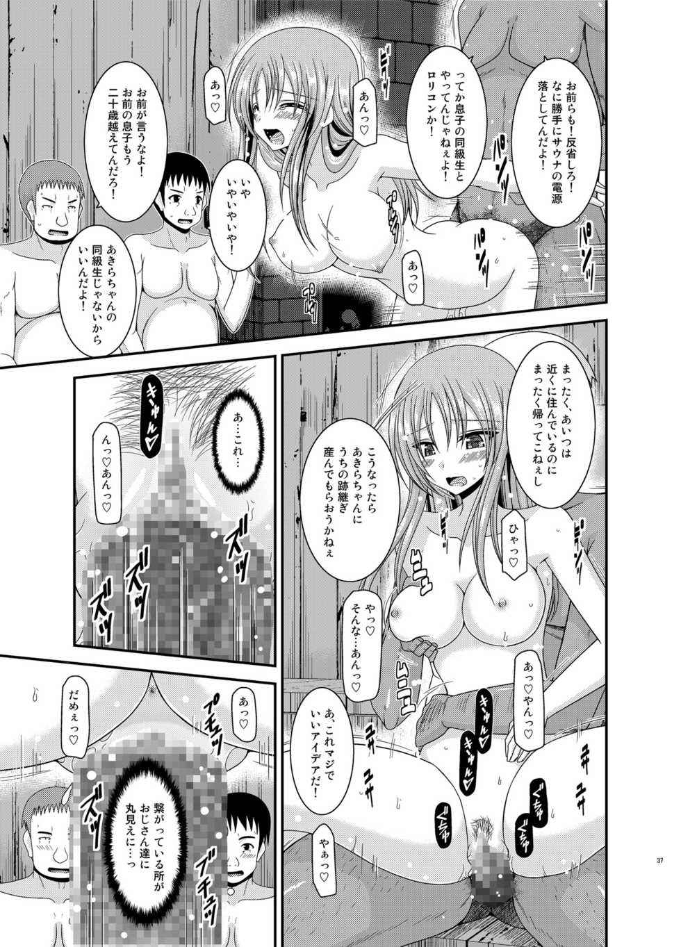 [valssu (Charu)] Roshutsu Shoujo Yuugi In Soushuuhen [Digital] - Page 37