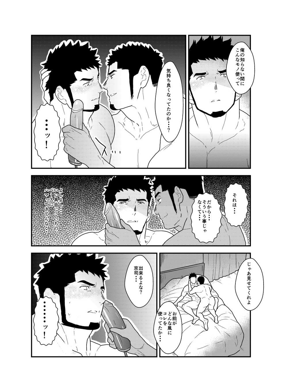 [Sorairo Panda (Yamome)] Muhyoujou Kareshi - Page 14