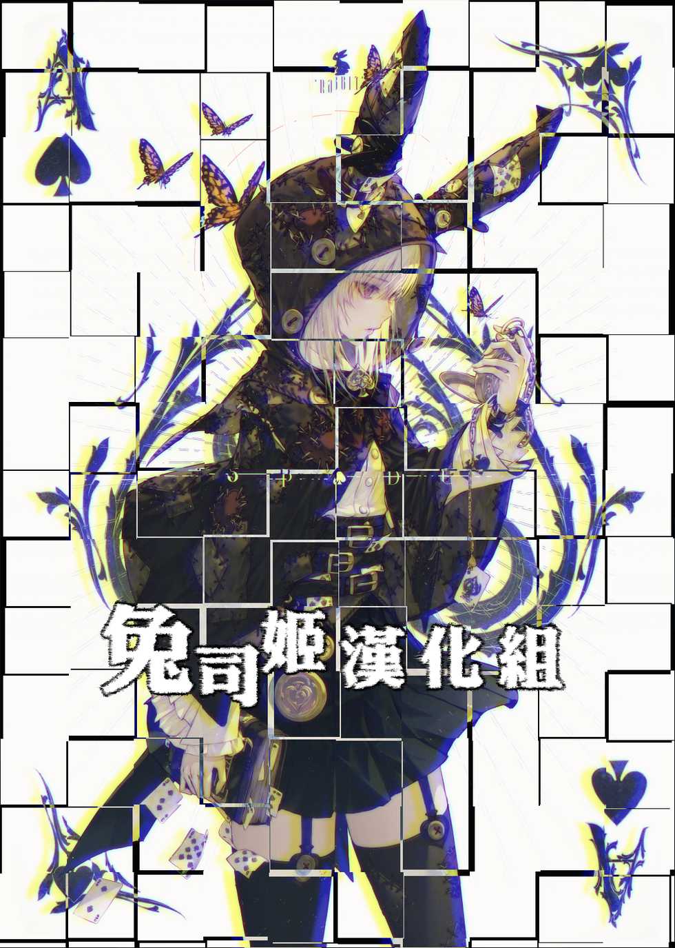 (C95) [DogStyle (Menea the Dog)] Lipsync vol.4 Loveless, cuteness (THE IDOLM@STER CINDERELLA GIRLS) [Chinese] [兔司姬漢化組] - Page 28