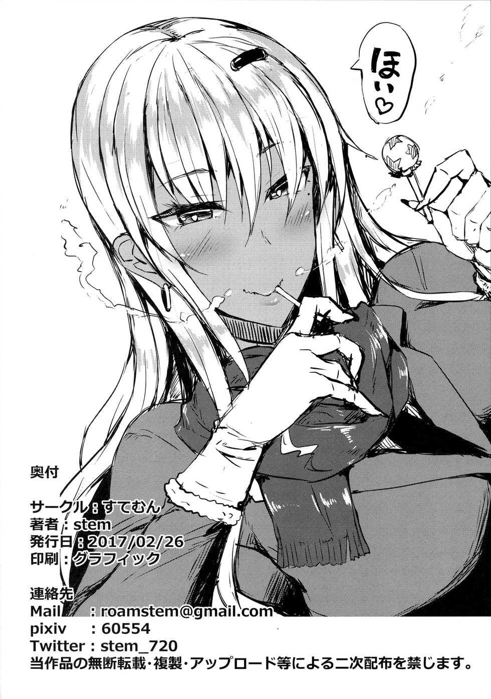 (SC2017 Winter) [Stemun (stem)] Classmate no Majime Iinchou wa Kakure Kurogal | 班长的真面目 [Chinese] [K记翻译] - Page 18