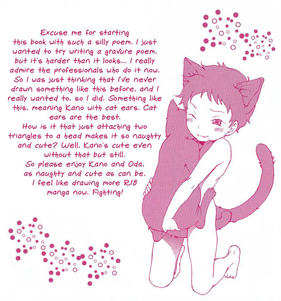 [knuckle chop (Naco)] Kano Neko Keikaku (Ookiku Furikabutte) [English] {Zandy no Fansub} [Decensored] - Page 5