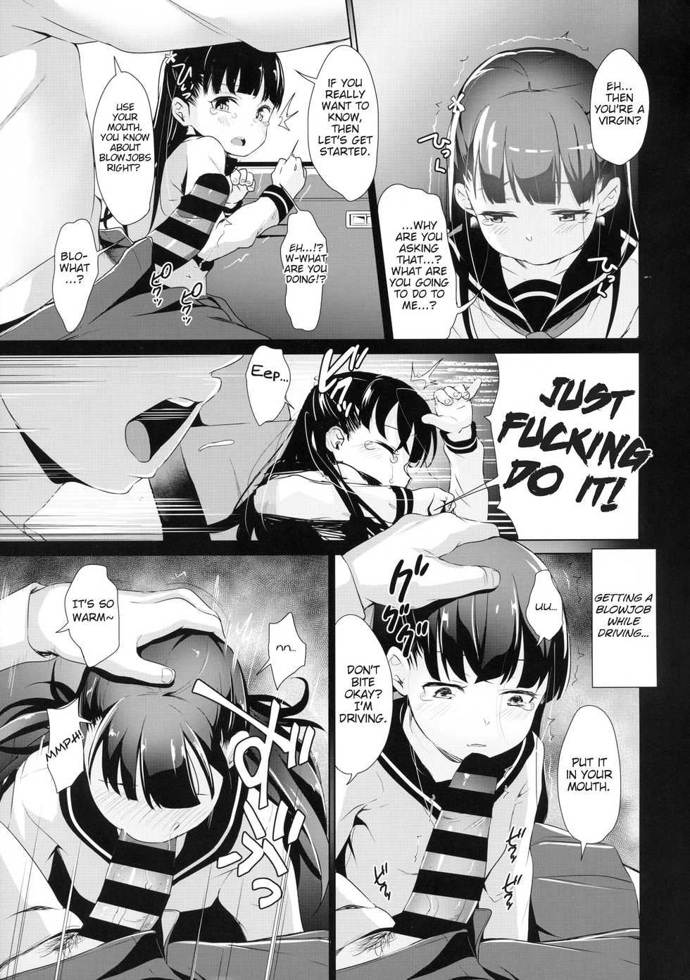 (C94) [Little Hopper with H (Hashibiro Kou, horonamin)] Rachirare Shoujo wa, Manga no Naka de __. Koharu Hen | The Kidnapped Girl in the Manga... Chiharu Chapter [English] [Learn JP with H] - Page 8