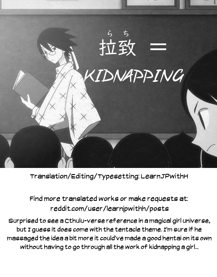 (C94) [Little Hopper with H (Hashibiro Kou, horonamin)] Rachirare Shoujo wa, Manga no Naka de __. Koharu Hen | The Kidnapped Girl in the Manga... Chiharu Chapter [English] [Learn JP with H] - Page 27