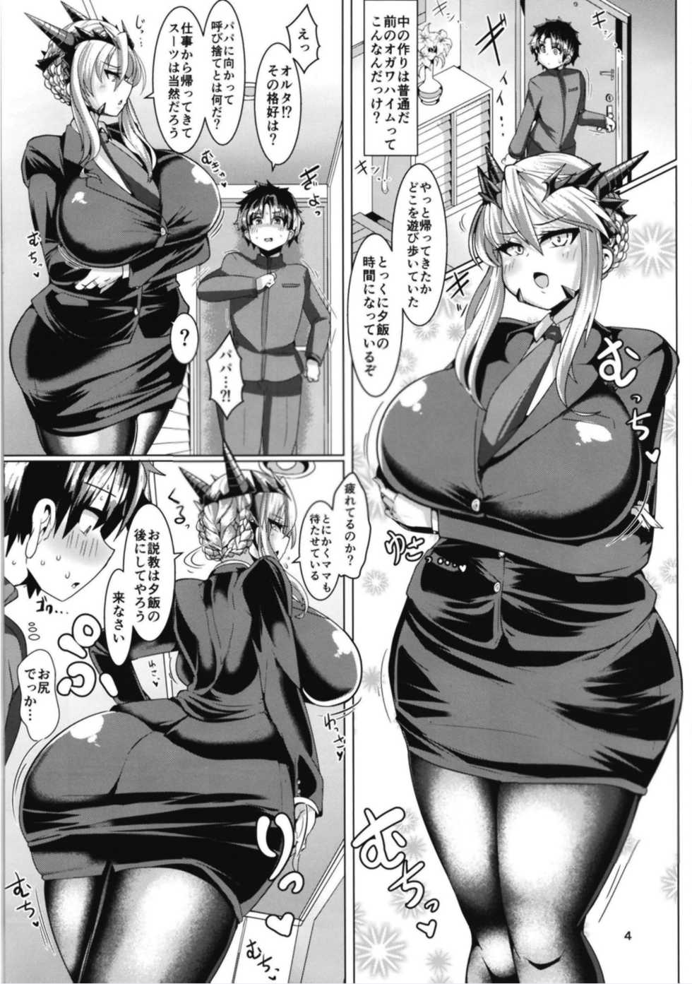 [Shinshunshantonshou (Bukatsu)] Micchaku!! Chaldea Cosplay Sex 24-ji!!! ~Mesubuta Yariou Fusai Choukyou Kaihatsu Hen~ (Fate/Grand Order) [Digital] - Page 5