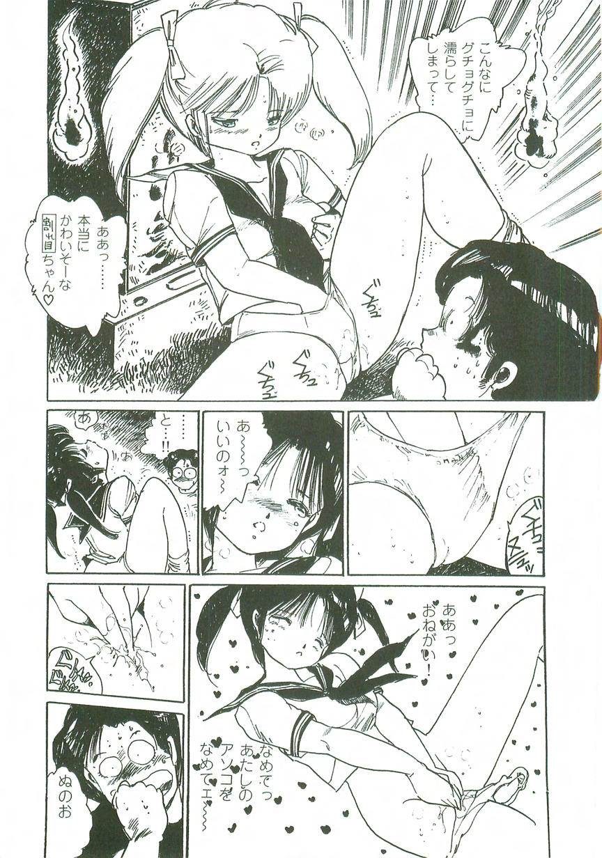 [Uchiyama Aki] Loli Loli Doujinshi - Page 10
