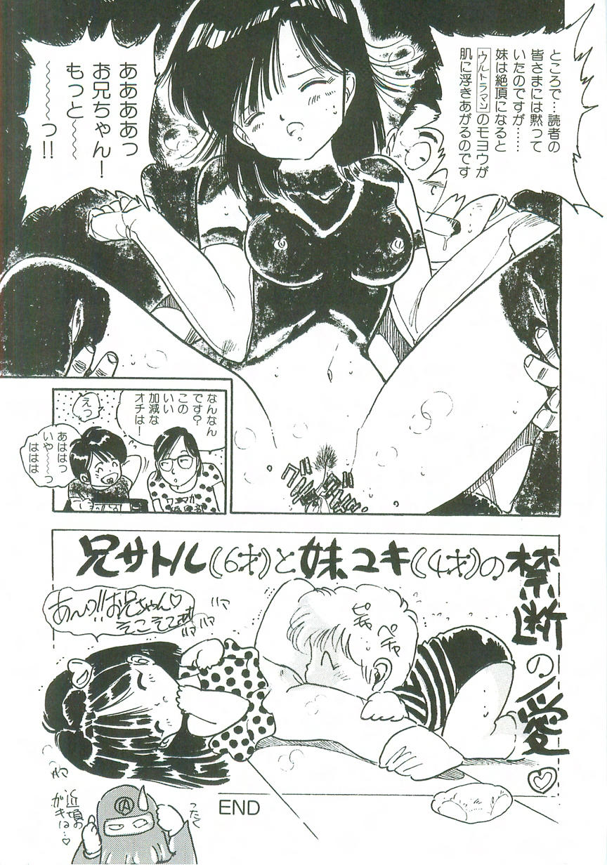 [Uchiyama Aki] Loli Loli Doujinshi - Page 25