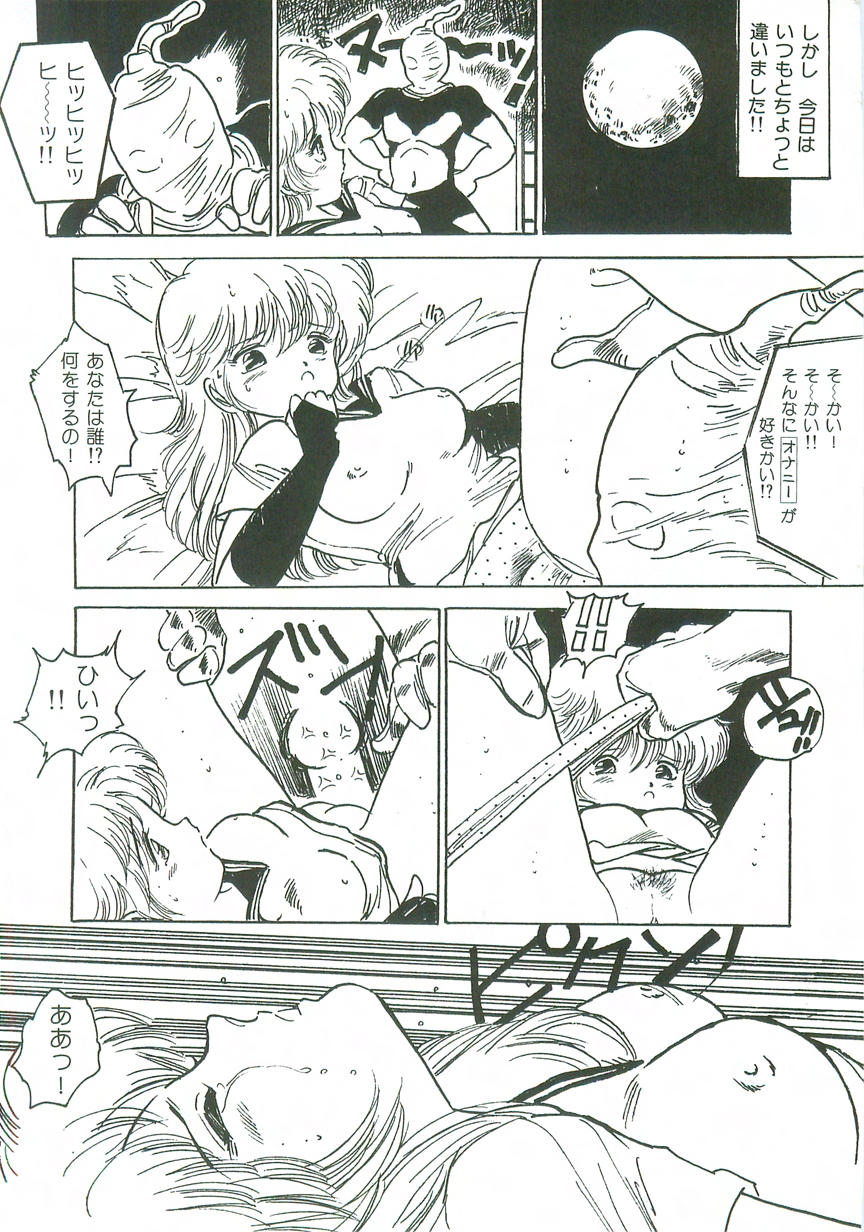 [Uchiyama Aki] Loli Loli Doujinshi - Page 27