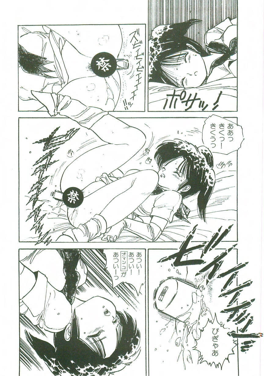 [Uchiyama Aki] Loli Loli Doujinshi - Page 40