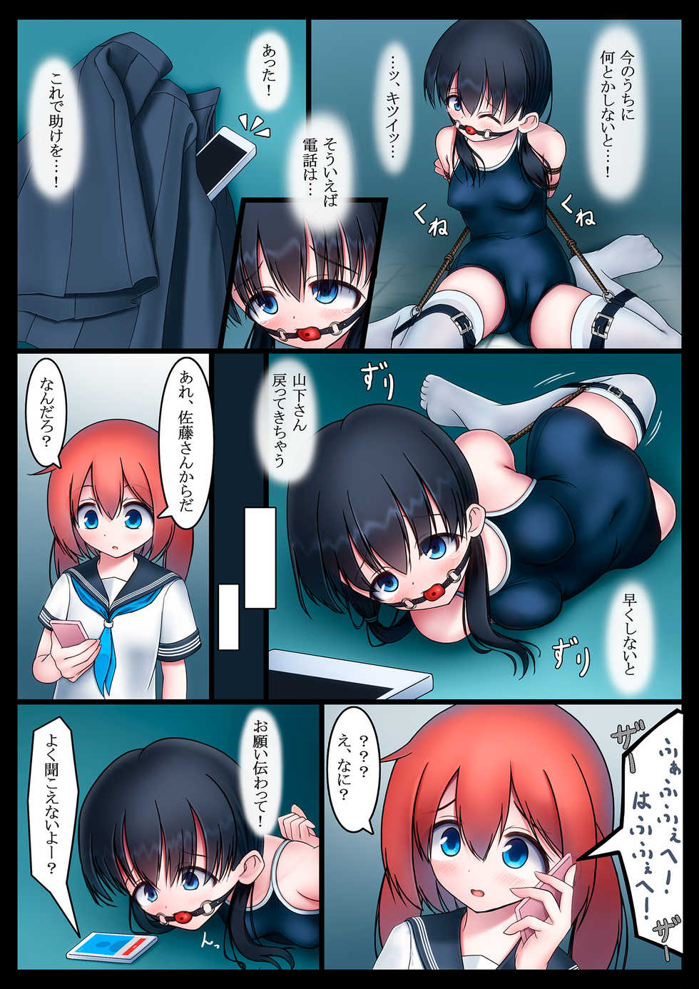 [Koniro Club (Asan)] Houkago no Taiiku Souko - Yuganda Aijou Hen - [Digital] - Page 6