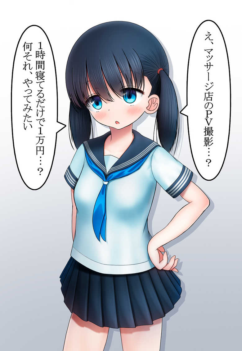 [Koniro Club (Asan)] Houkago no Taiiku Souko - Yuganda Aijou Hen - [Digital] - Page 26