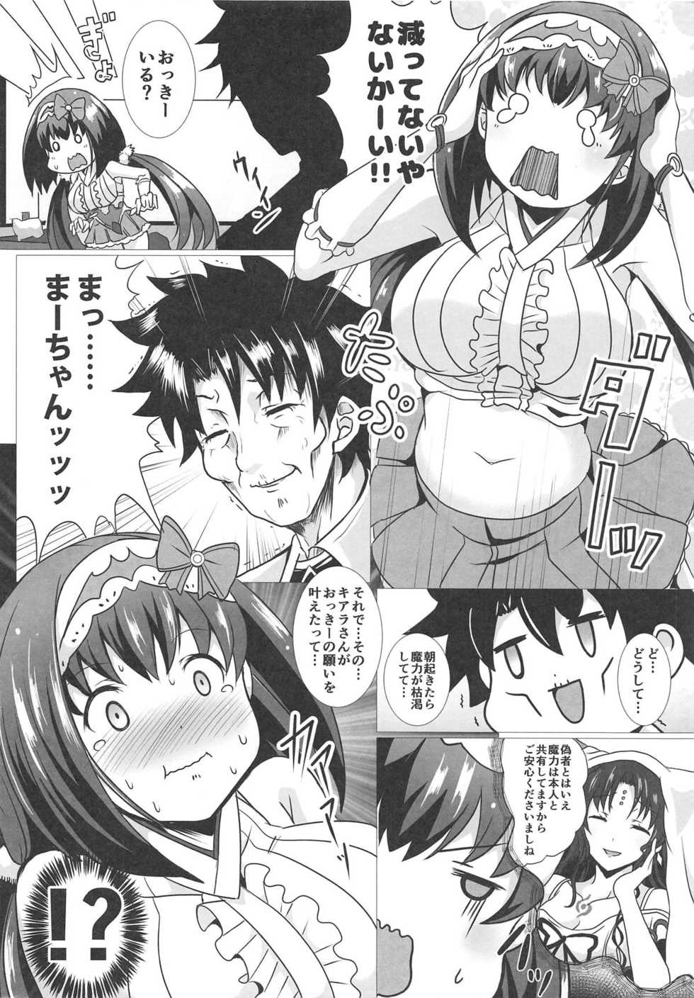 (C95) [nb. (Poruporu)] Eitenryuu Amitābha Amidala KIAZAP -Okkii Diet Daisakusen- (Fate/Grand Order) - Page 15