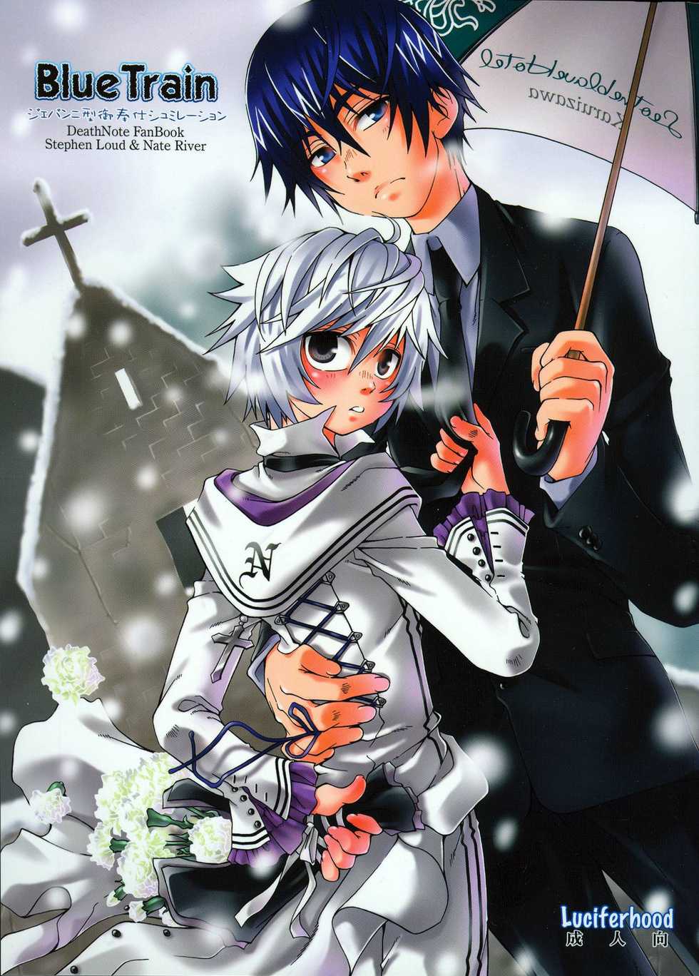 (ENDLESS LOVE) [Luciferhood (Uchoten)] Blue Train (Death Note) - Page 1