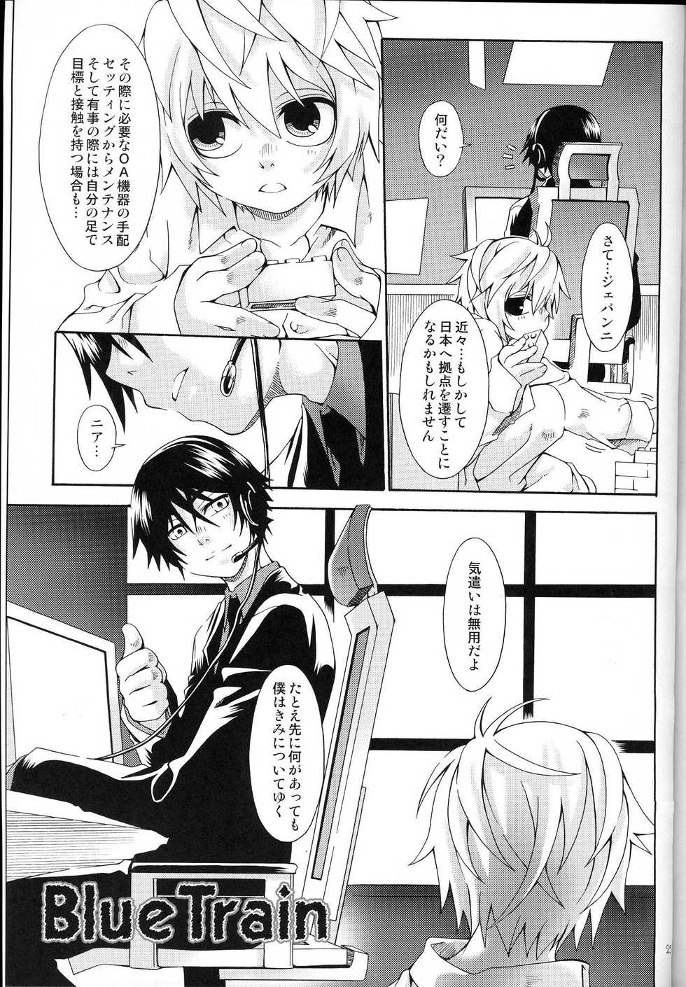 (ENDLESS LOVE) [Luciferhood (Uchoten)] Blue Train (Death Note) - Page 25
